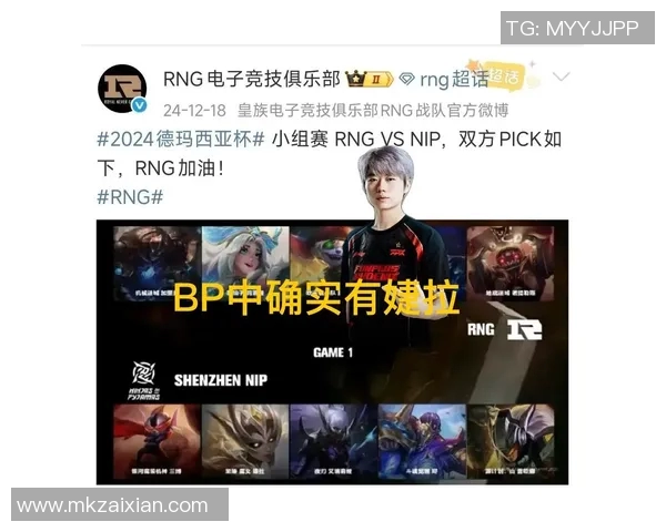 2026电竞新闻S15LOL冠军杯RNG战队比赛经验分析与表现点评 2026电竞新闻S15LOL冠军杯RNG战队比赛经验分析与表现点评